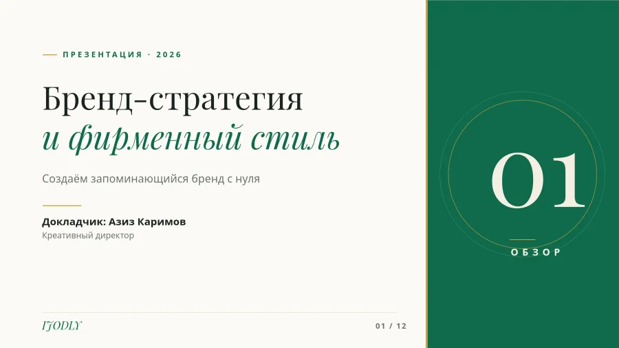 Title Slide