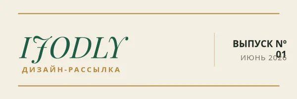 Newsletter Masthead