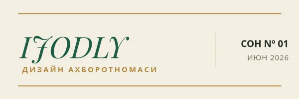 Newsletter Masthead