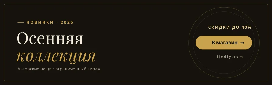 Collection Banner