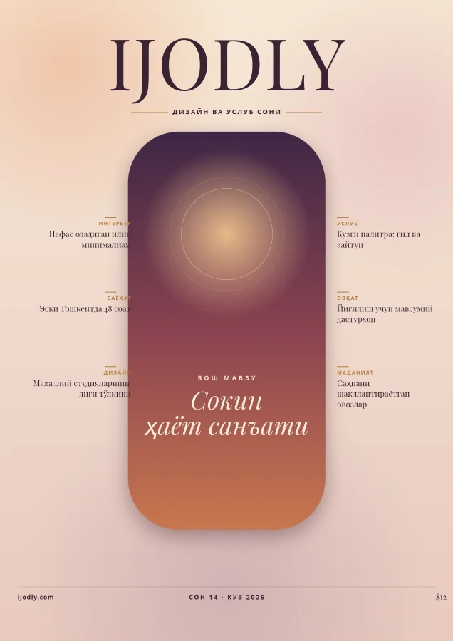 Magazine Cover