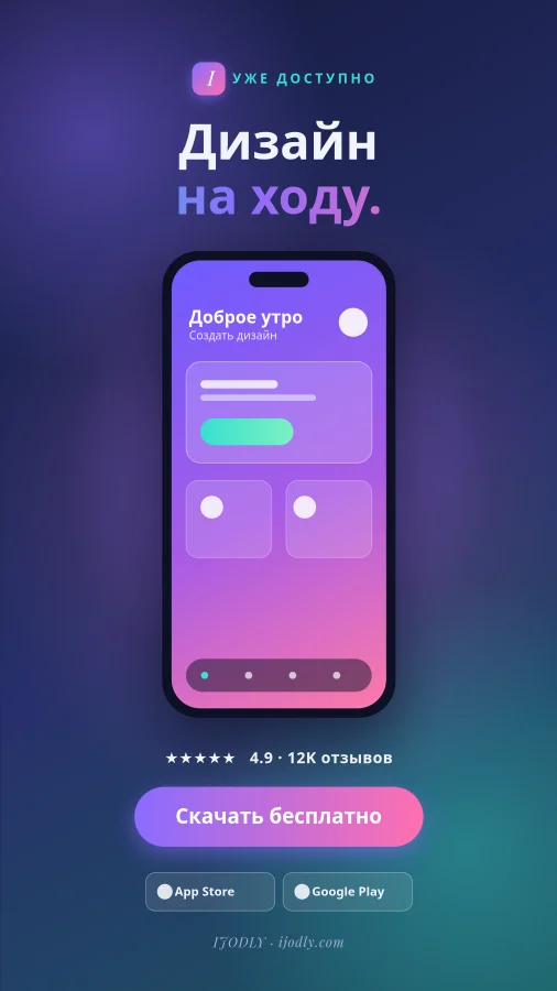 App Launch