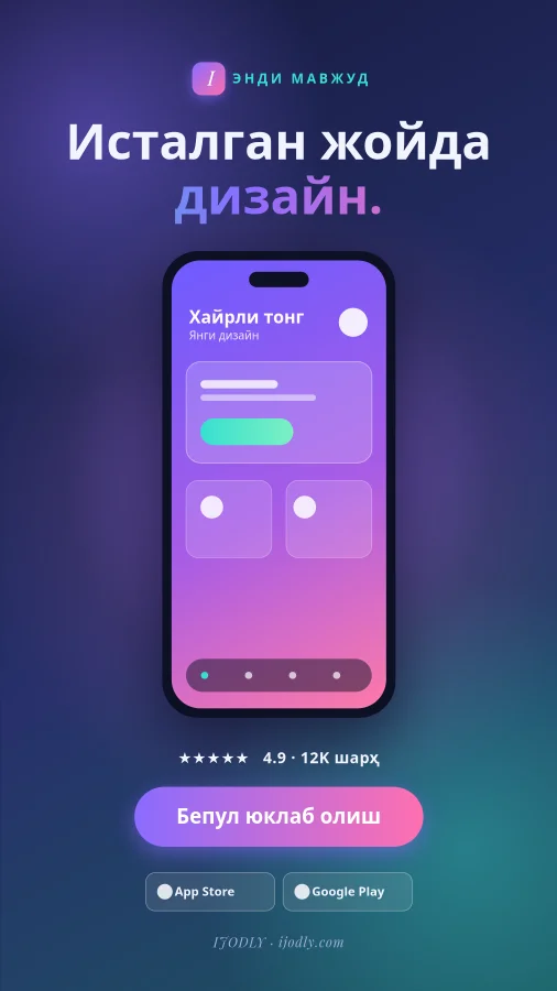 App Launch