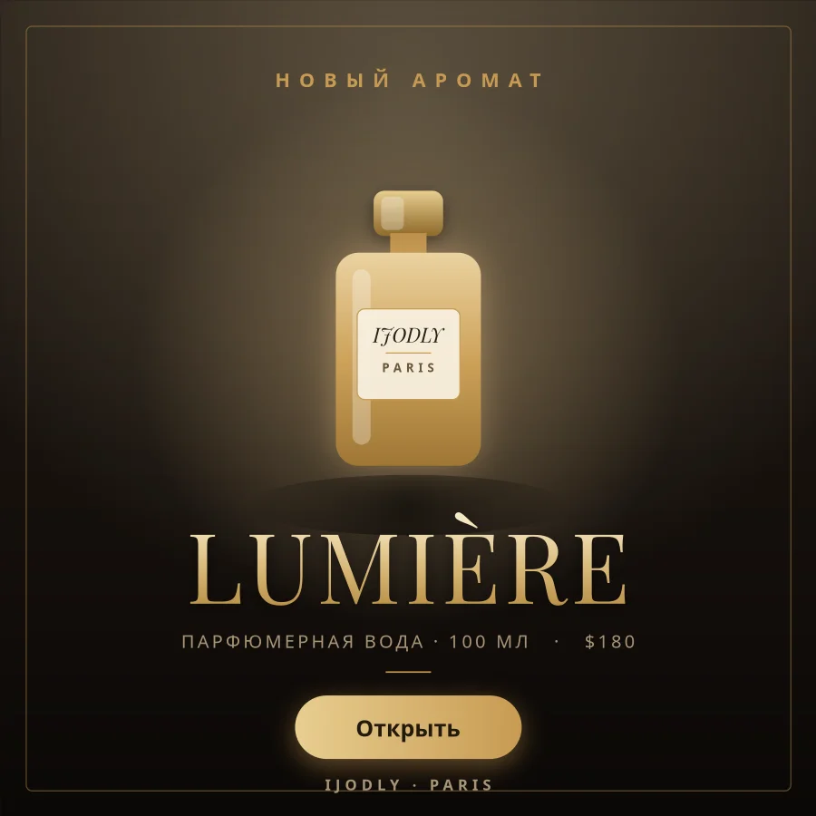 Fragrance Spotlight