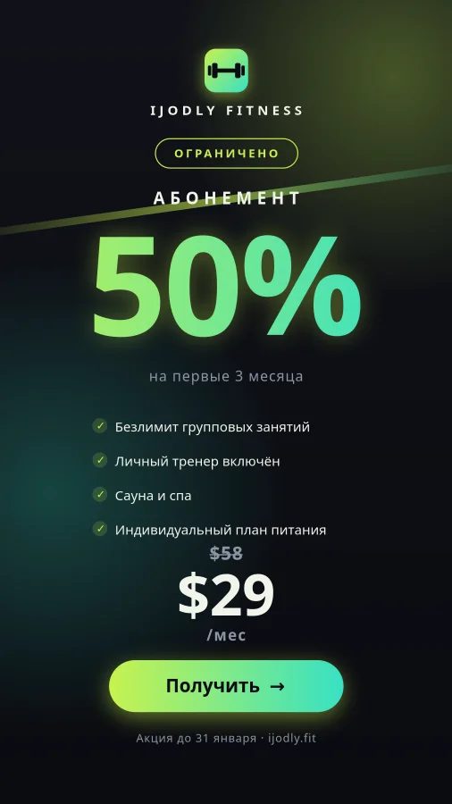 Gym Offer