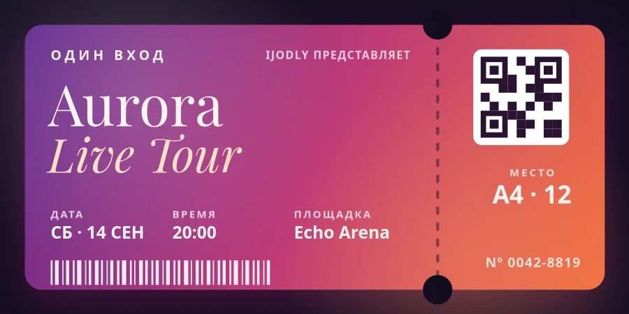 Event Ticket