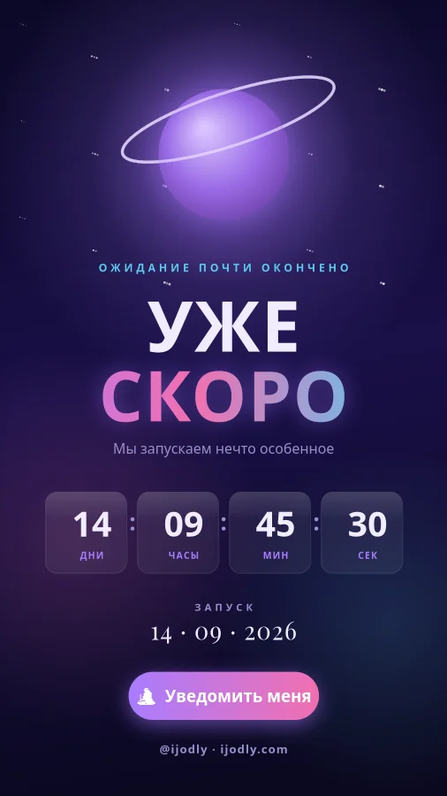 Coming Soon