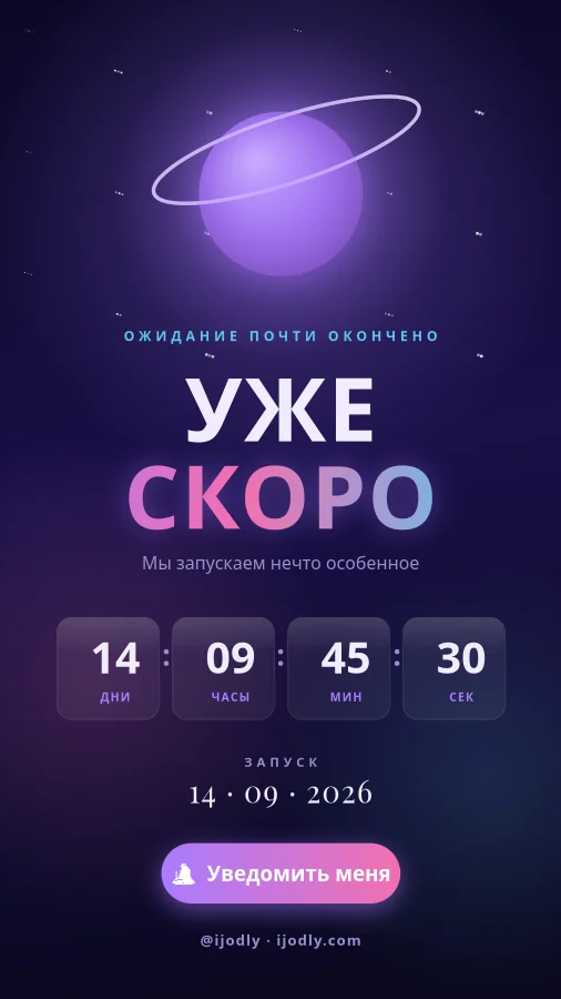 Coming Soon