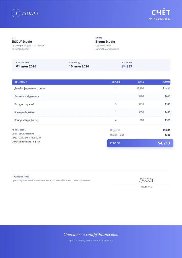 Invoice