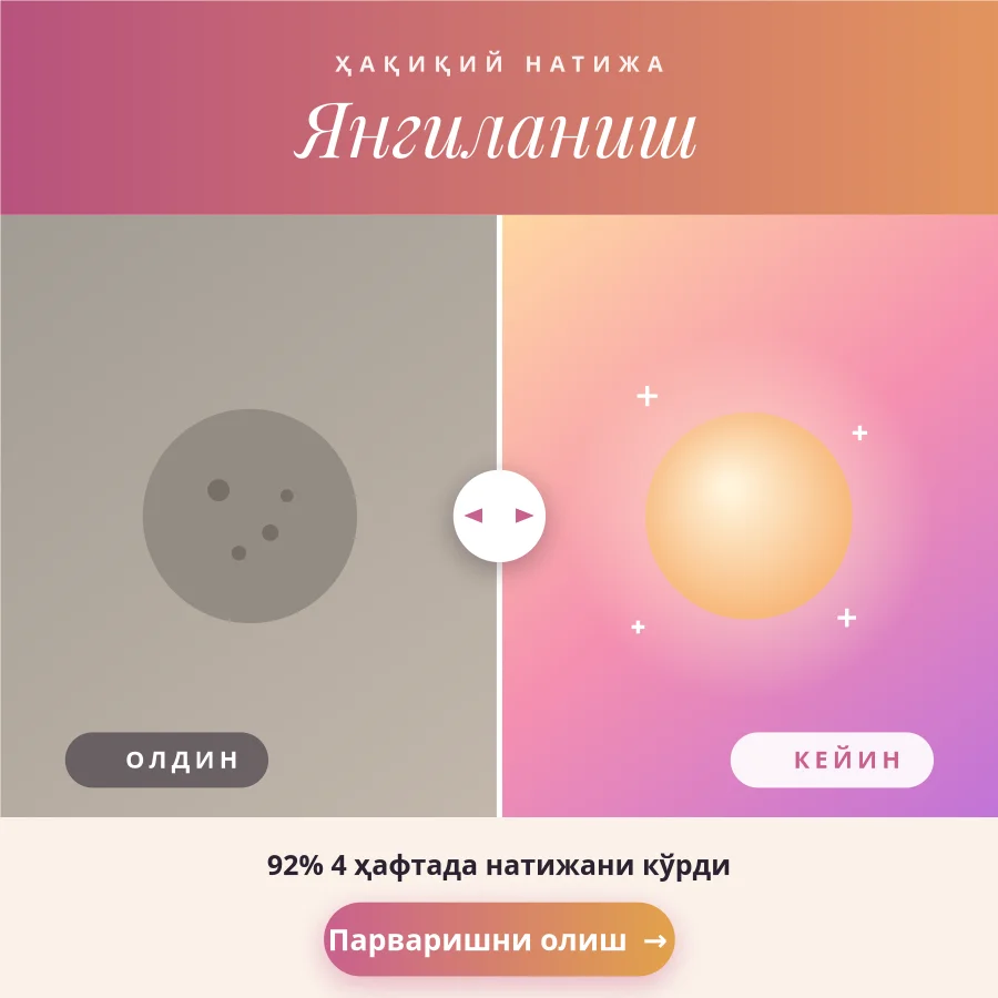 Before & After