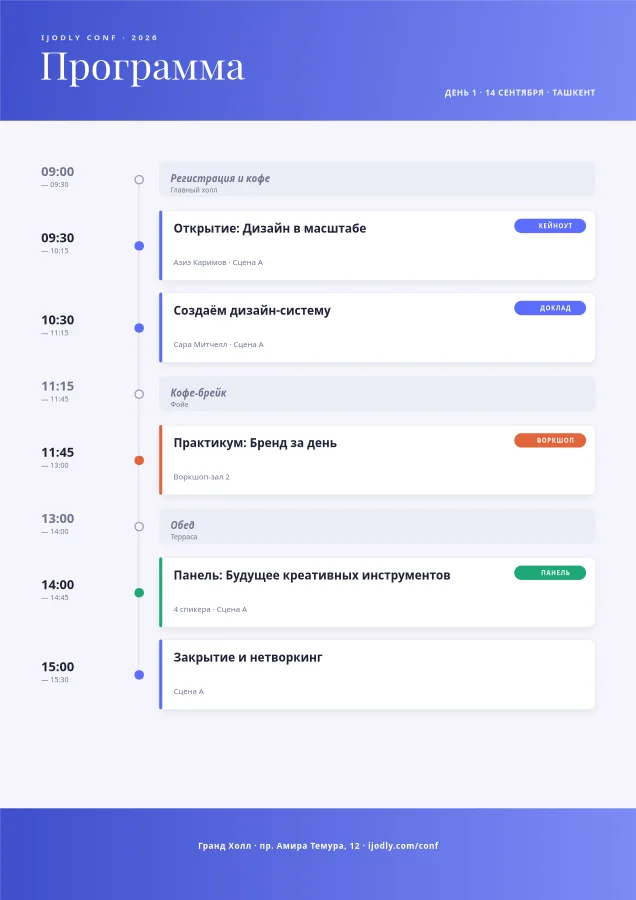 Conference Agenda