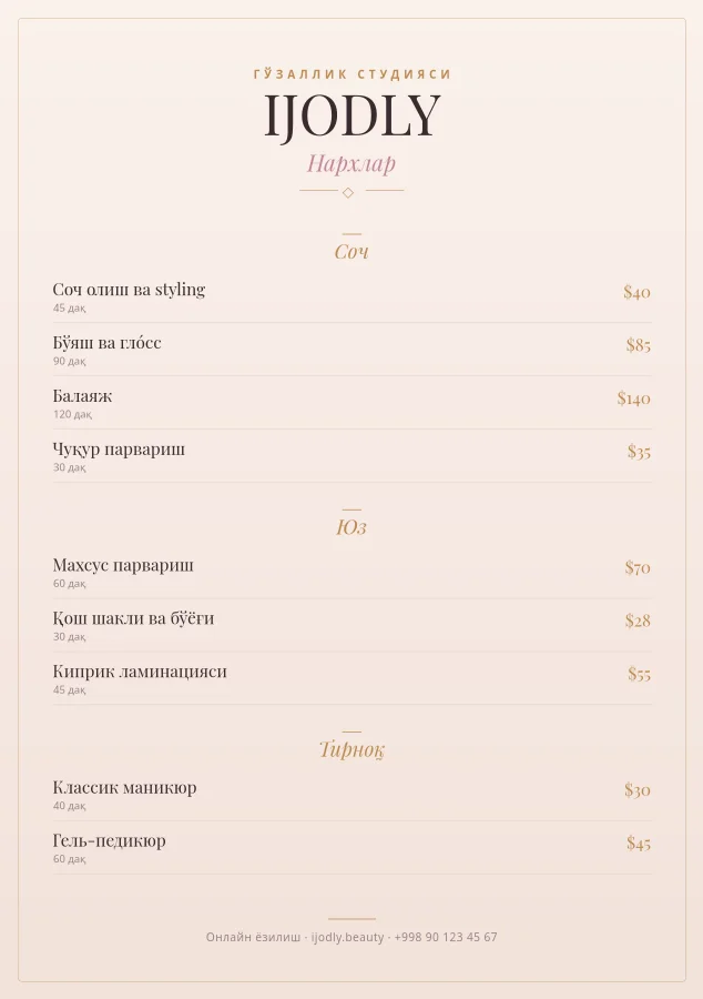 Price List