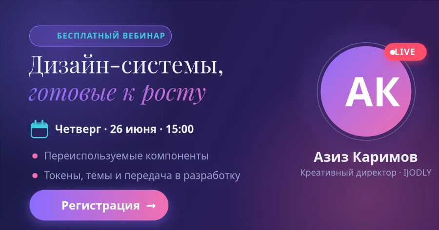 Webinar