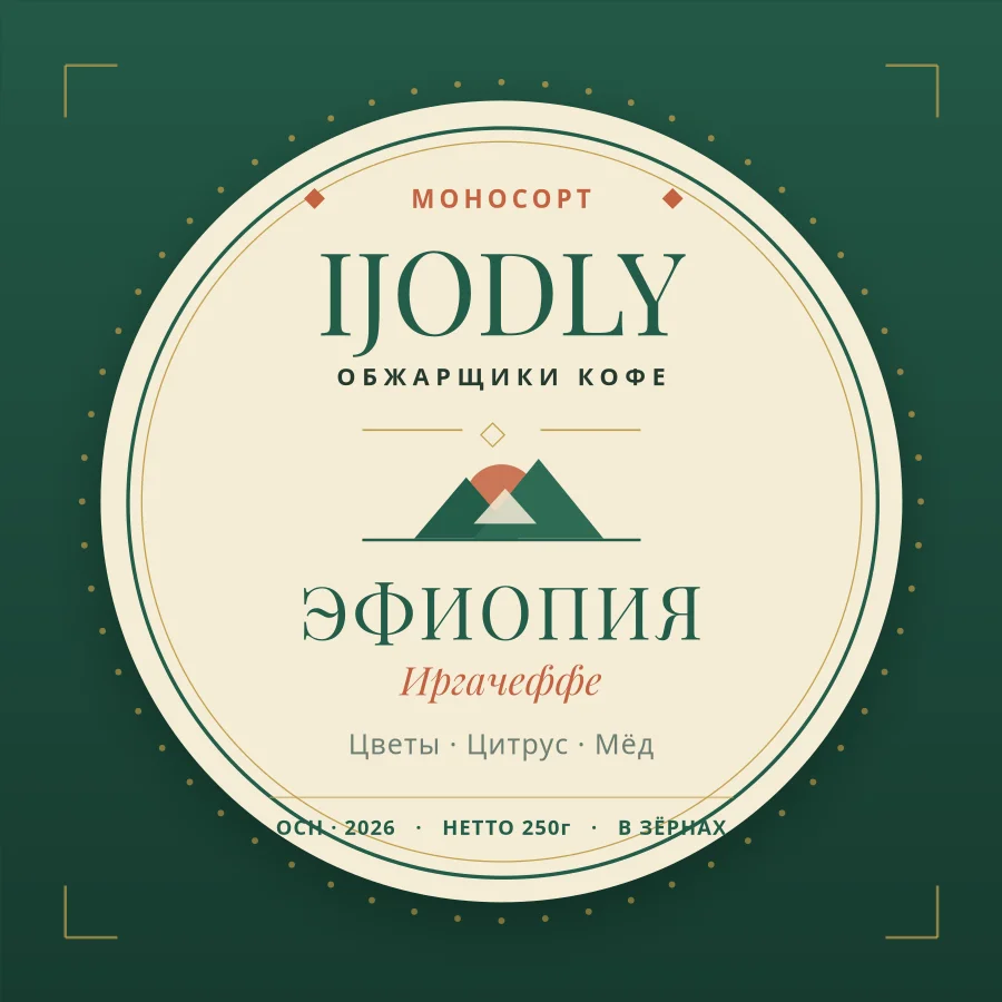 Coffee Label