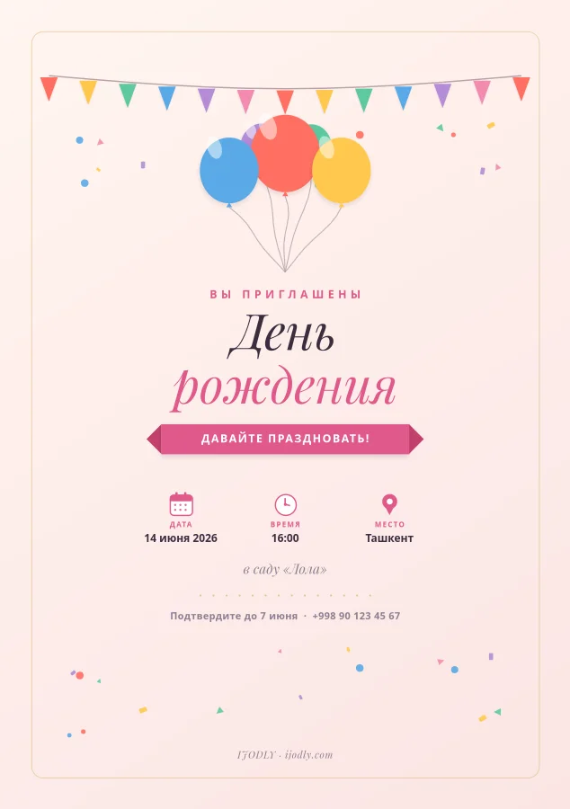 Birthday Invitation