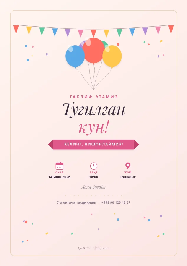Birthday Invitation
