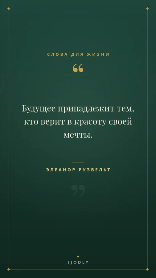 Inspirational Quote