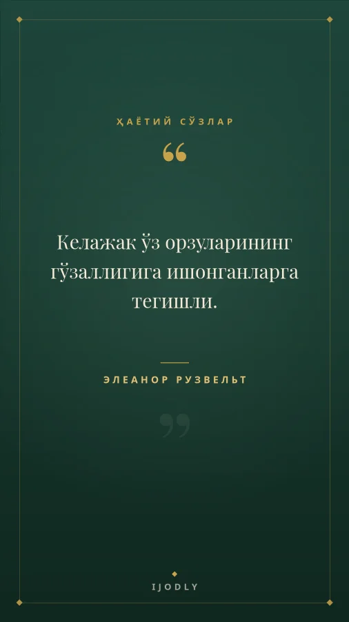 Inspirational Quote