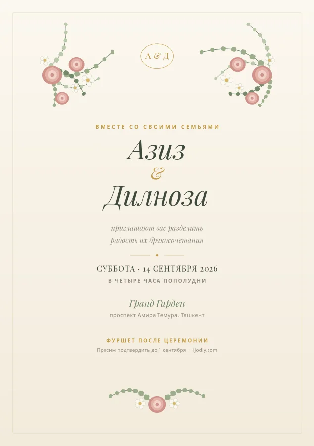 Wedding Invitation