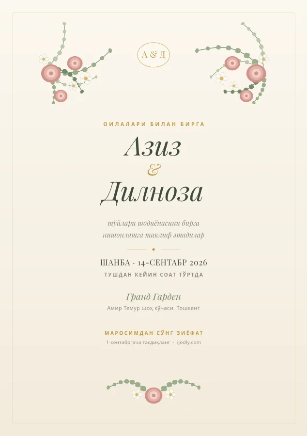 Wedding Invitation