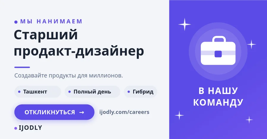 We’re Hiring