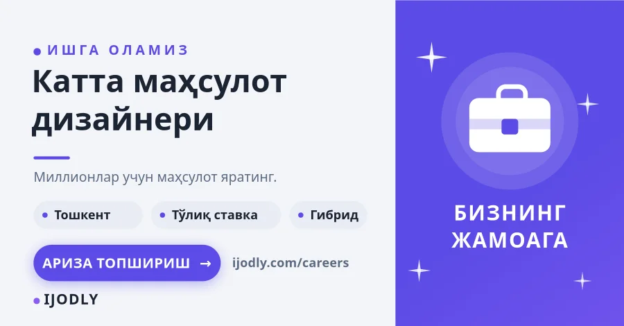 We’re Hiring