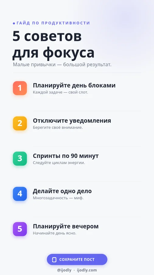 5 Tips Infographic