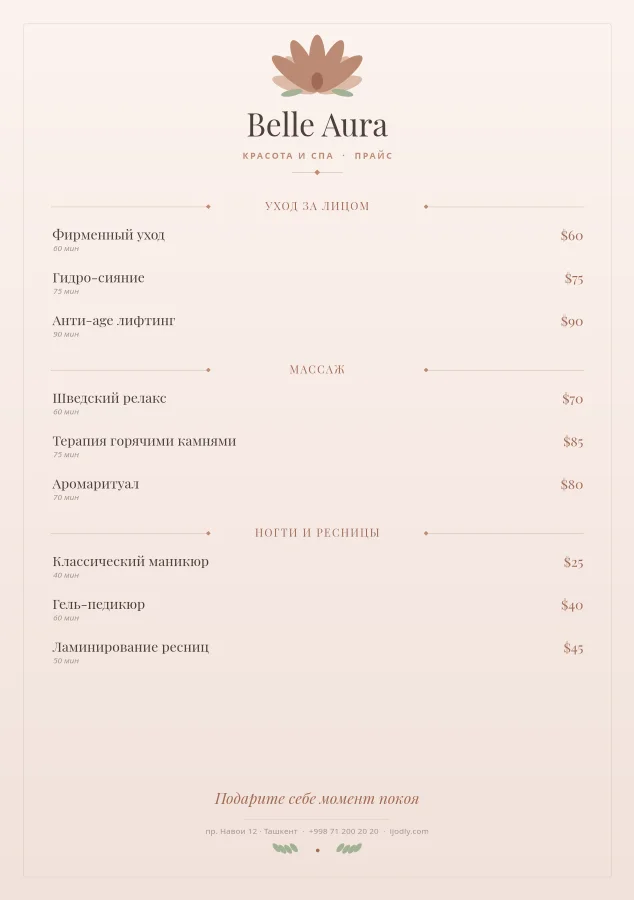 Spa Price List
