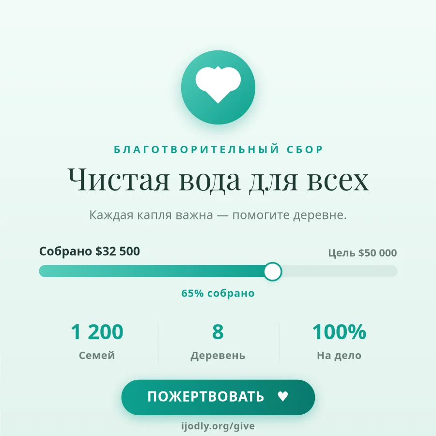 Charity Fundraiser