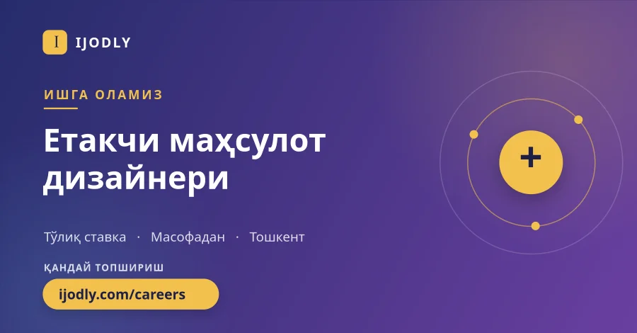 We’re Hiring
