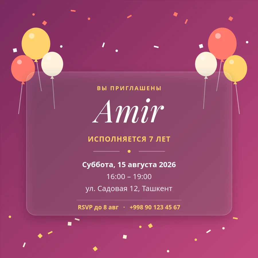 Birthday Invitation