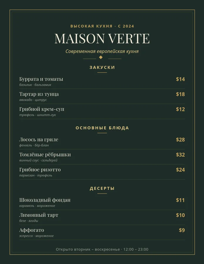 Maison Verte