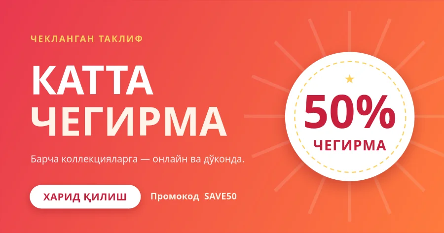 Mega Sale