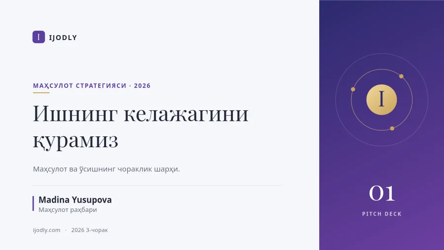 Pitch Deck Cover