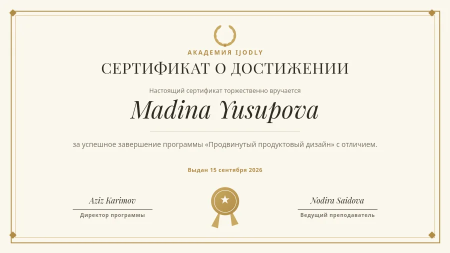 Certificate of Achievement