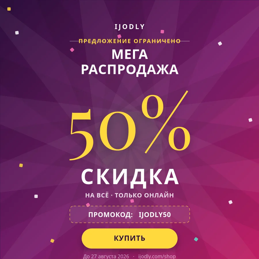 Mega Sale