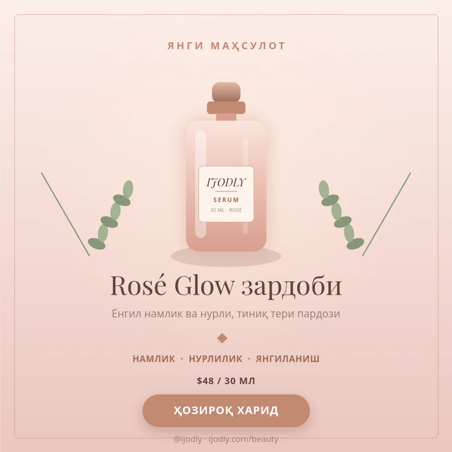 Glow Serum