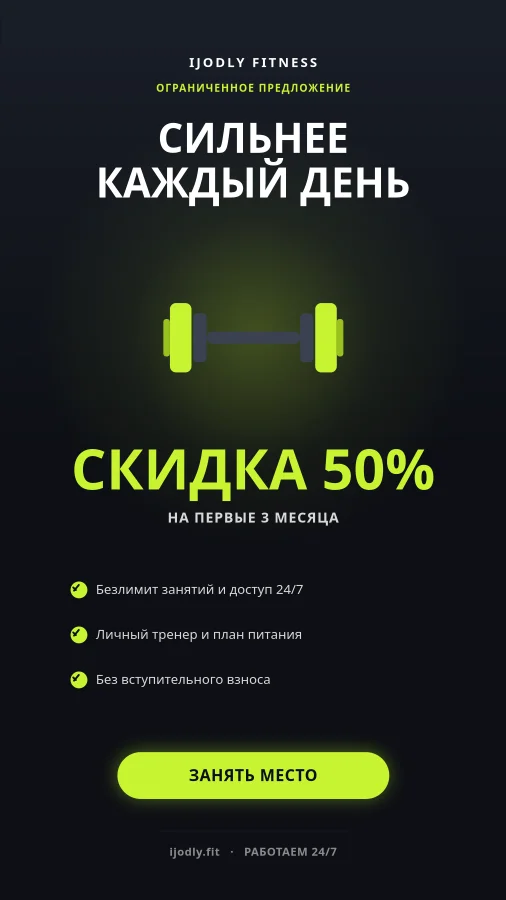 Fitness Offer