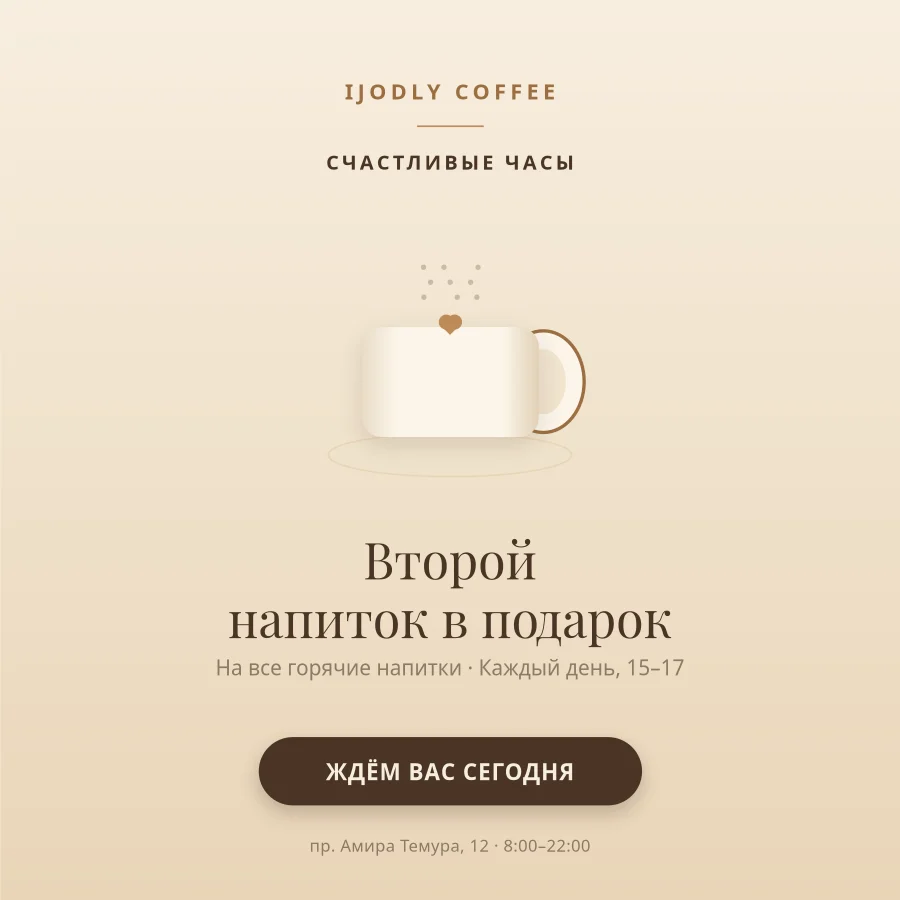 Coffee Promo