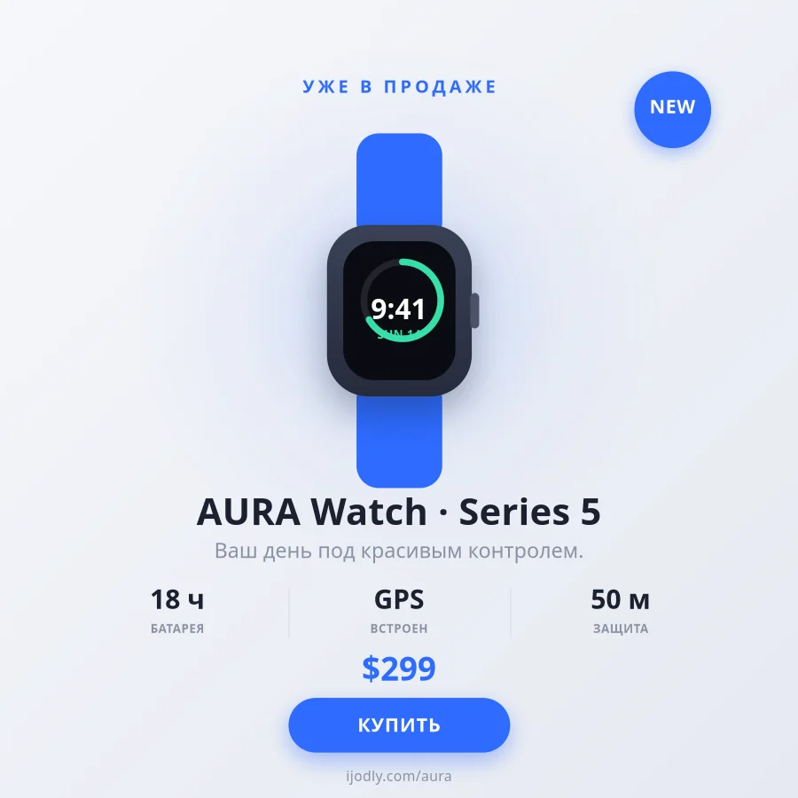 Product Launch