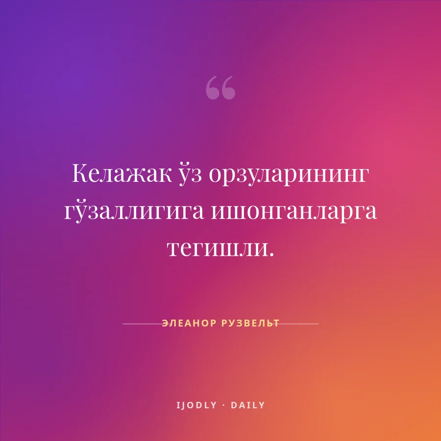 Quote of the Day