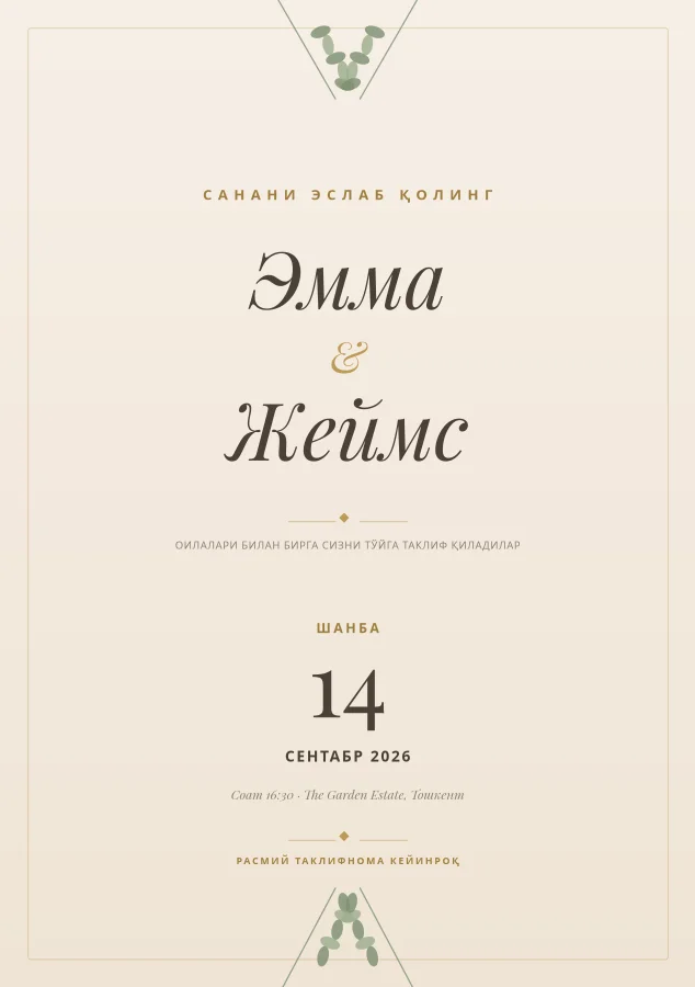 Save the Date