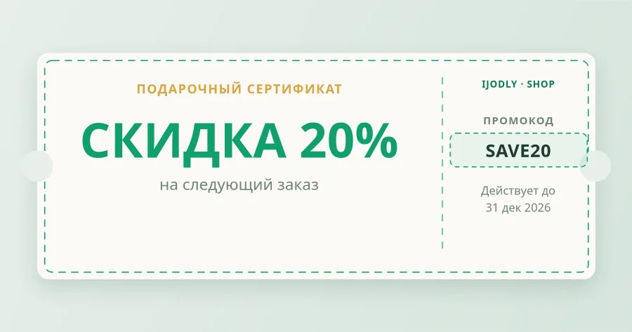Gift Voucher