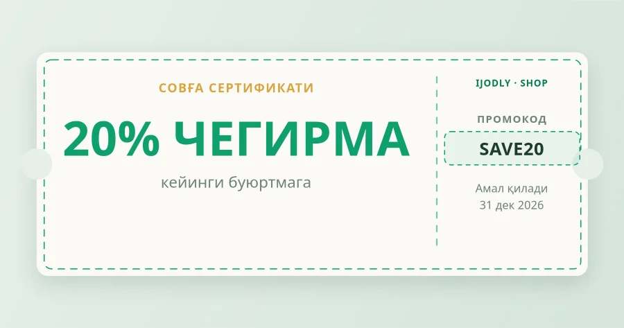 Gift Voucher