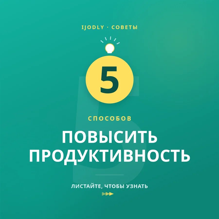 Tips Carousel
