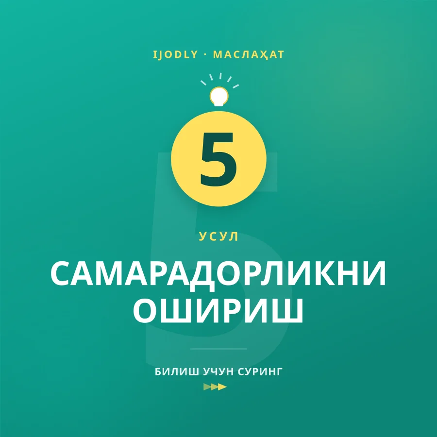 Tips Carousel