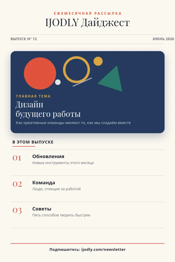 Newsletter Cover