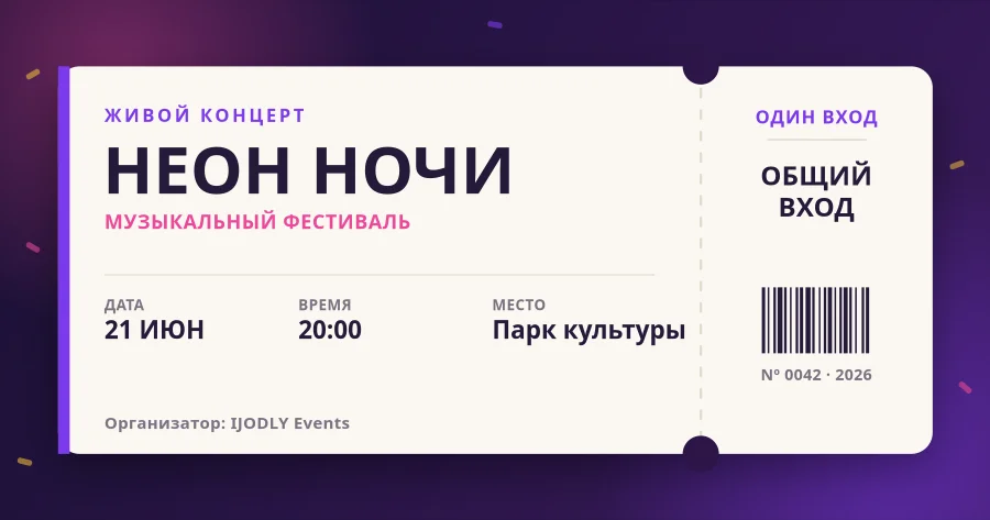Event Ticket