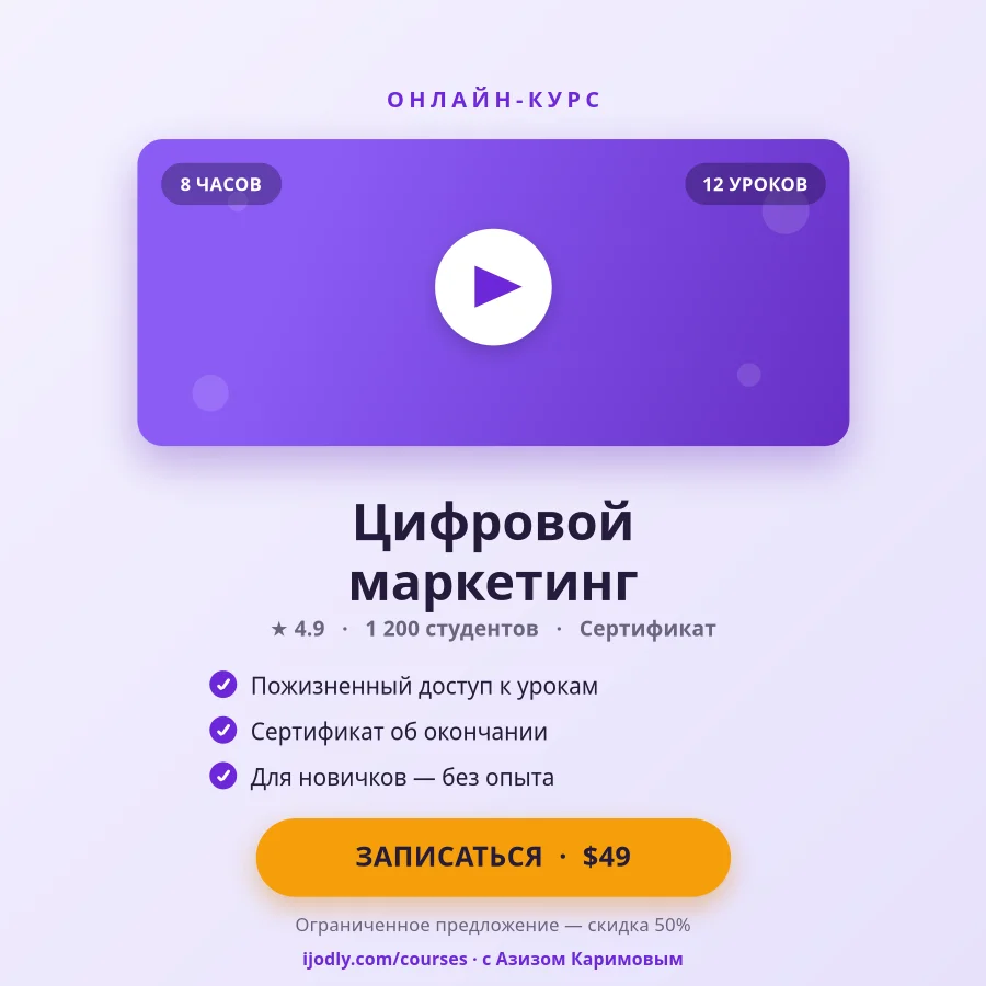 Online Course