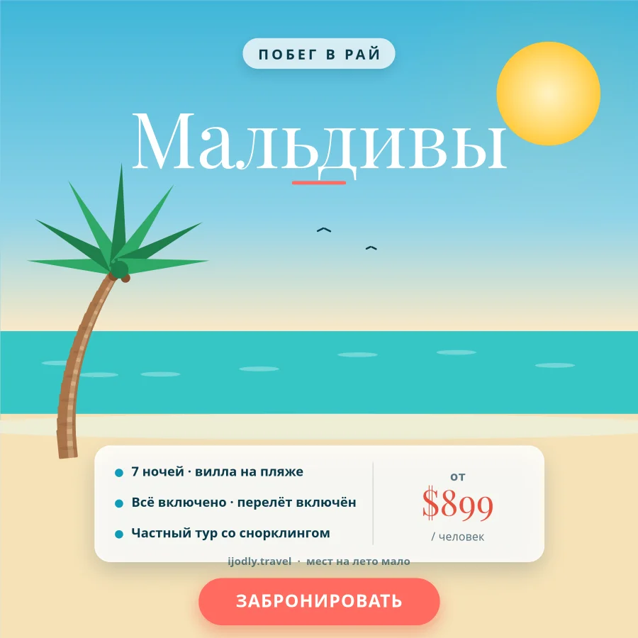 Travel Deal